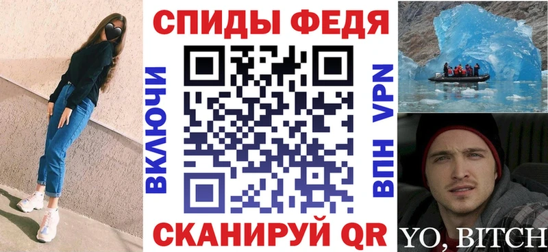 АМФ VHQ  omg tor  Ачинск 