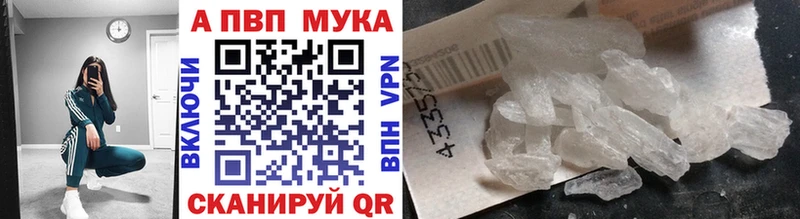 APVP кристаллы  Ачинск 