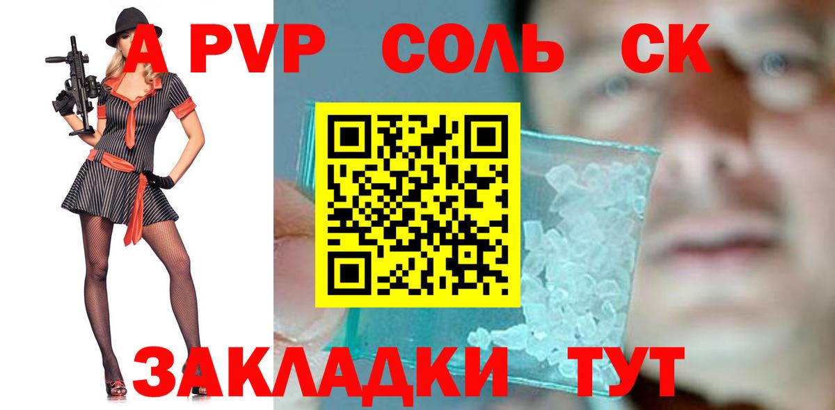 Alpha PVP VHQ  Вход с VPN  A PVP мука  Ачинск 