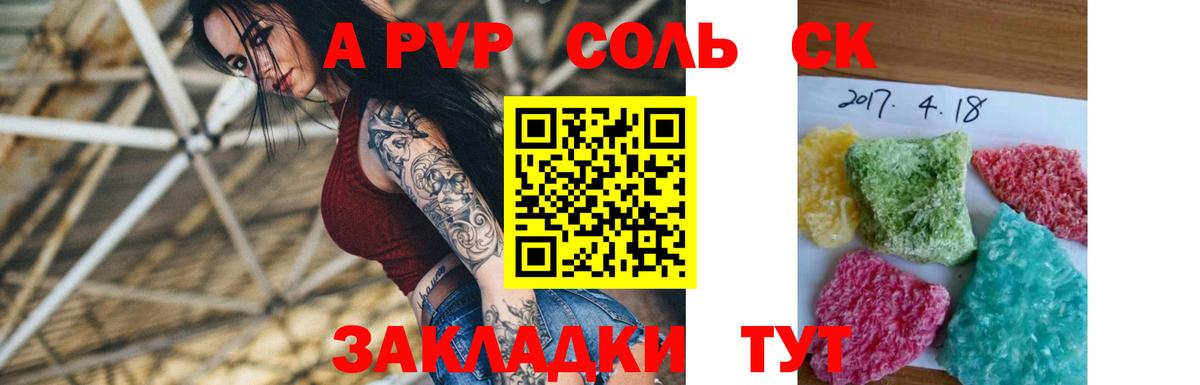 Alpha-PVP СОЛЬ   МДМА  Ачинск  АМФ   Меф МЯУ МЯУ  Кокаин  Гашиш  Меф МЯУ МЯУ   Вход с VPN  ГАШИШ  Конопля 