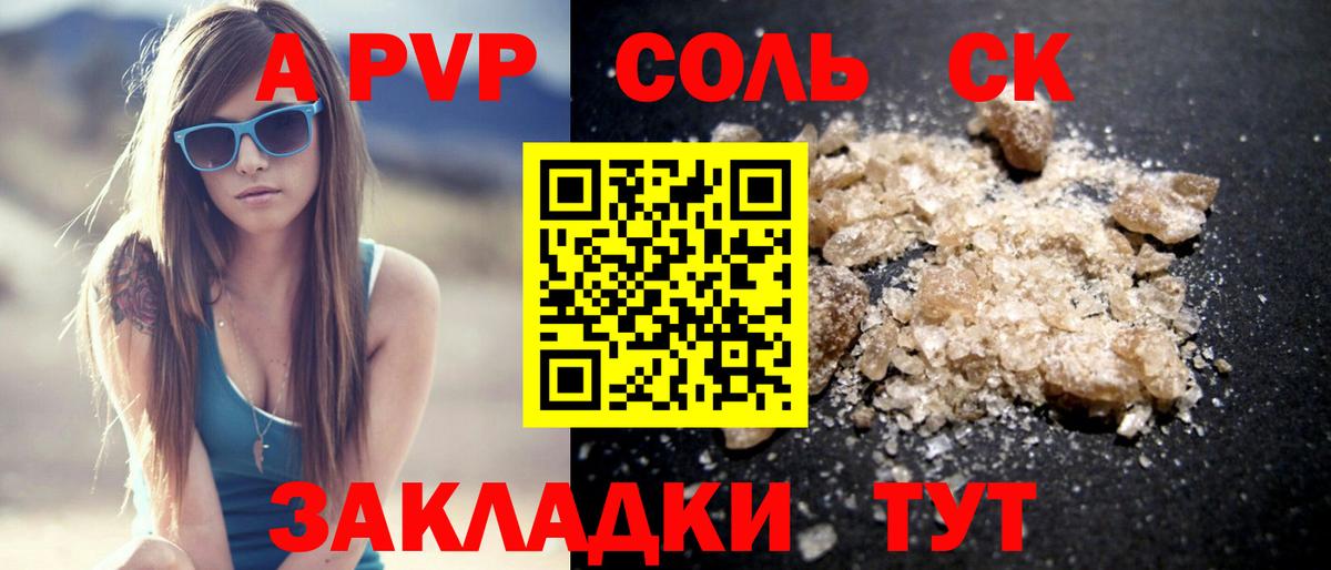 А ПВП мука Ачинск
