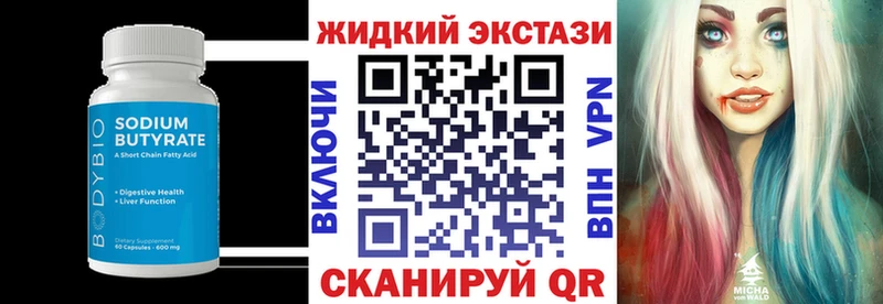 купить наркотики цена Ачинск Бутират буратино
