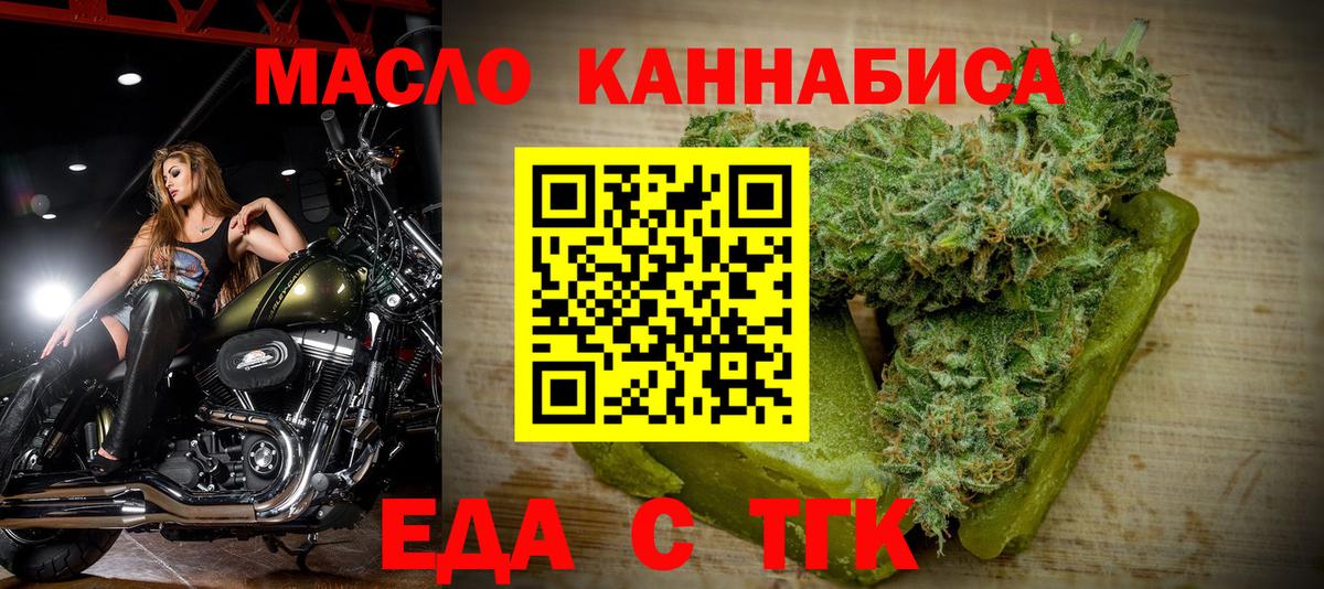 Печенье с ТГК конопля  Ачинск 