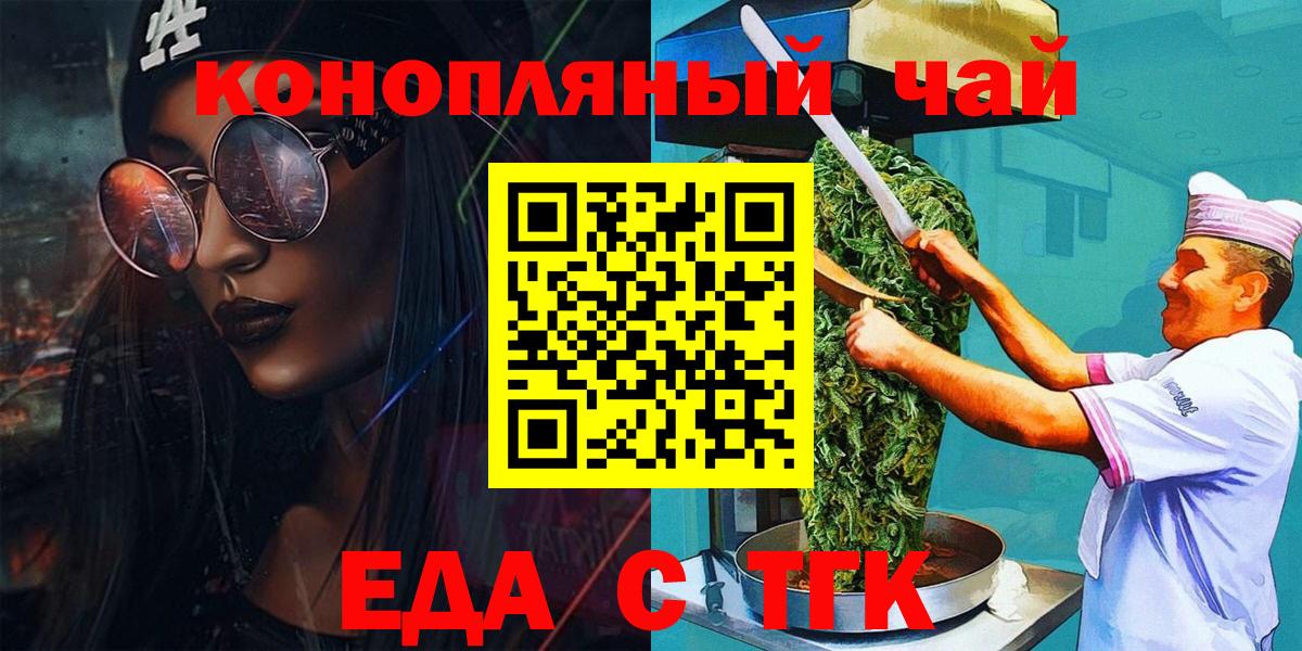 Ачинск  Canna-Cookies конопля  Вход с VPN 