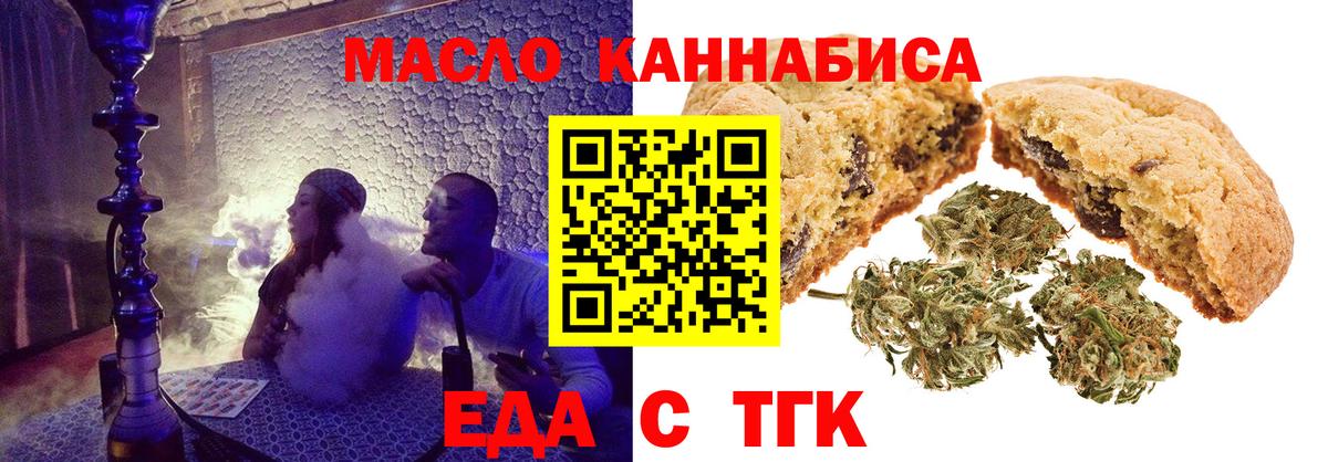 Cannafood конопля Ачинск