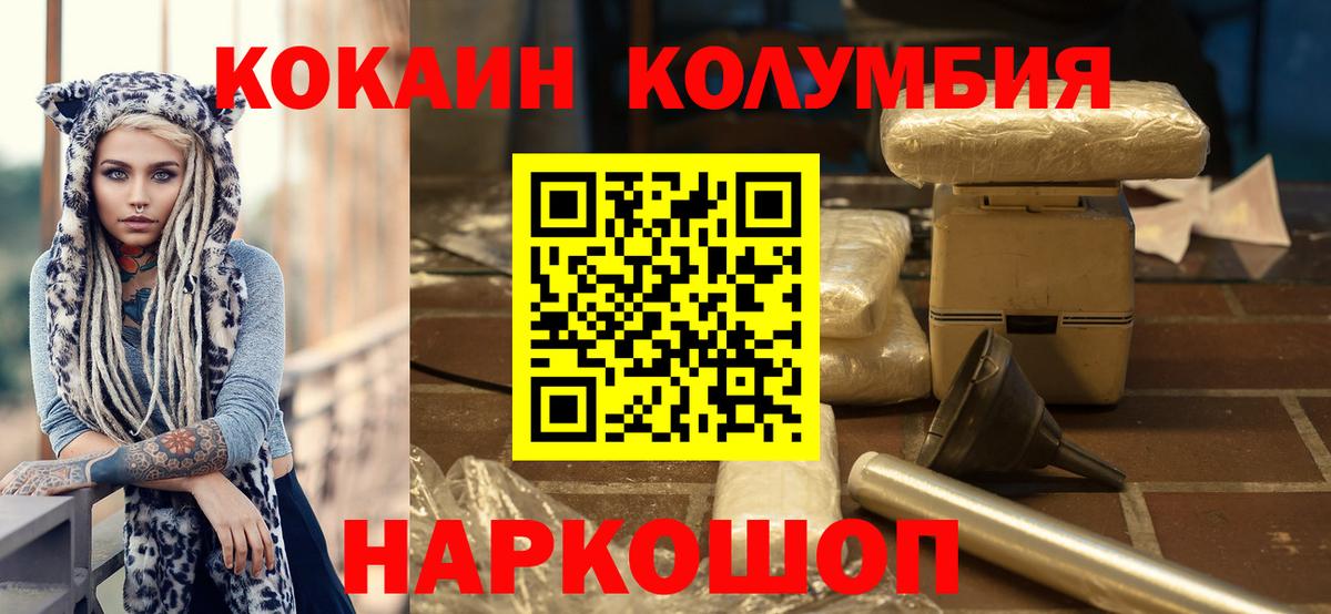 КОКАИН Перу  Кокаин Fish Scale  Ачинск  Кокаин  Вход с VPN 