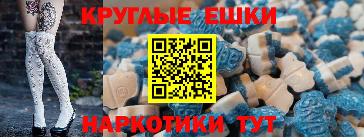 ЭКСТАЗИ 99% Ачинск