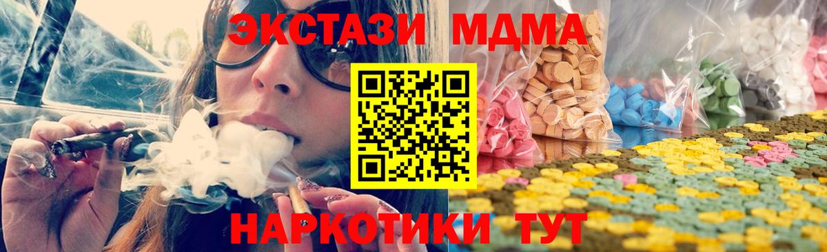 ЭКСТАЗИ 280мг  Ecstasy диски  Ачинск  Вход с VPN 