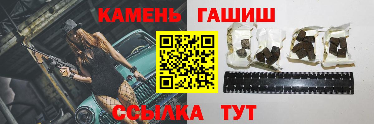 Ачинск  продажа наркотиков  Вход с VPN  ГАШ Premium  ГАШ гарик 