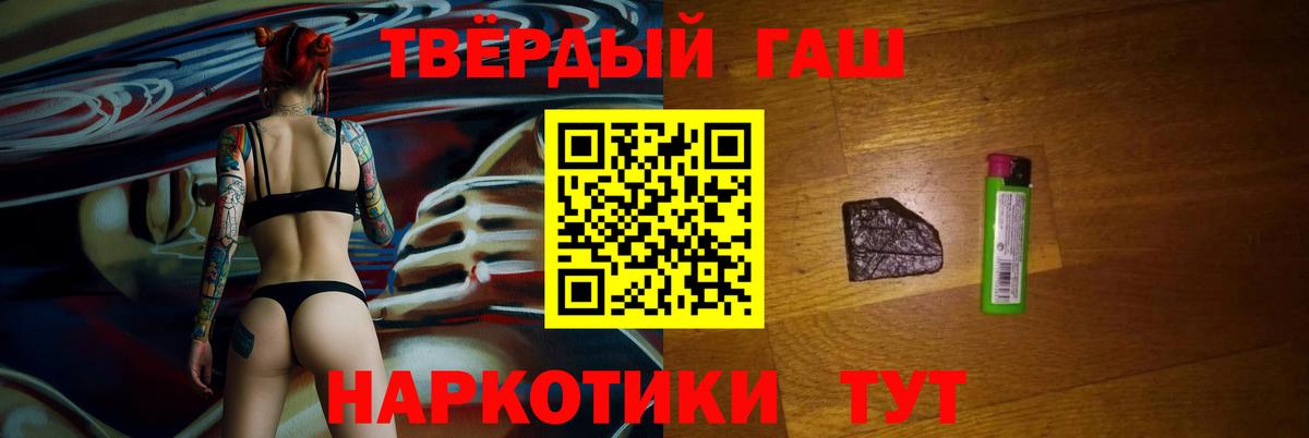 ГАШ 40% ТГК  ГАШИШ гарик  Ачинск 