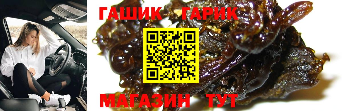 ГАШИШ Изолятор Ачинск