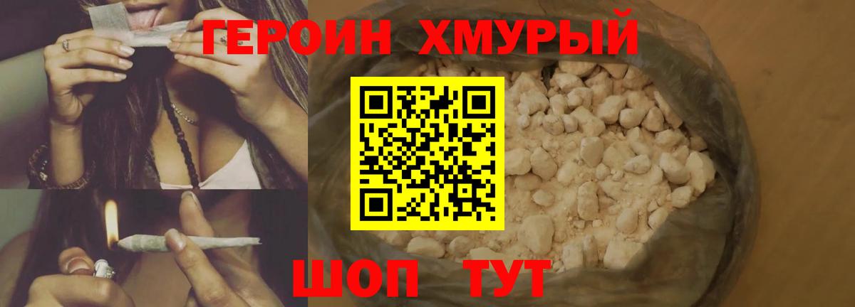 Ачинск  ГЕРОИН белый  Вход с VPN 