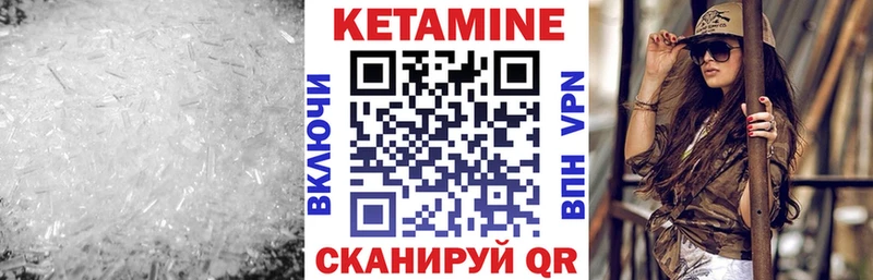 где найти   Ачинск  КЕТАМИН VHQ 