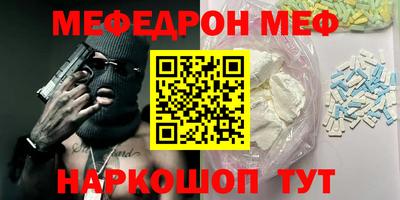 мефедрон Балаково