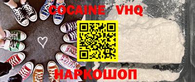 кокаин VHQ Апрелевка