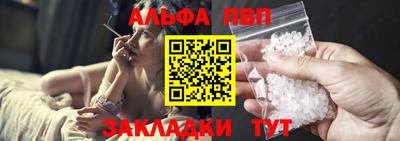 мефедрон Балаково