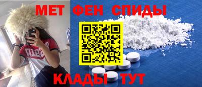 мефедрон Балаково