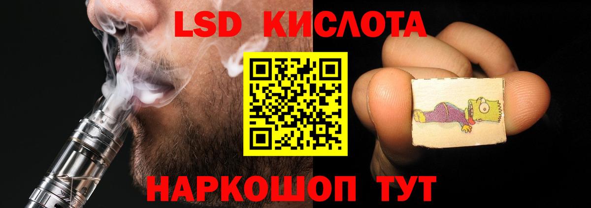Ачинск  LSD-25 экстази кислота  Вход с VPN  LSD-25 экстази ecstasy 