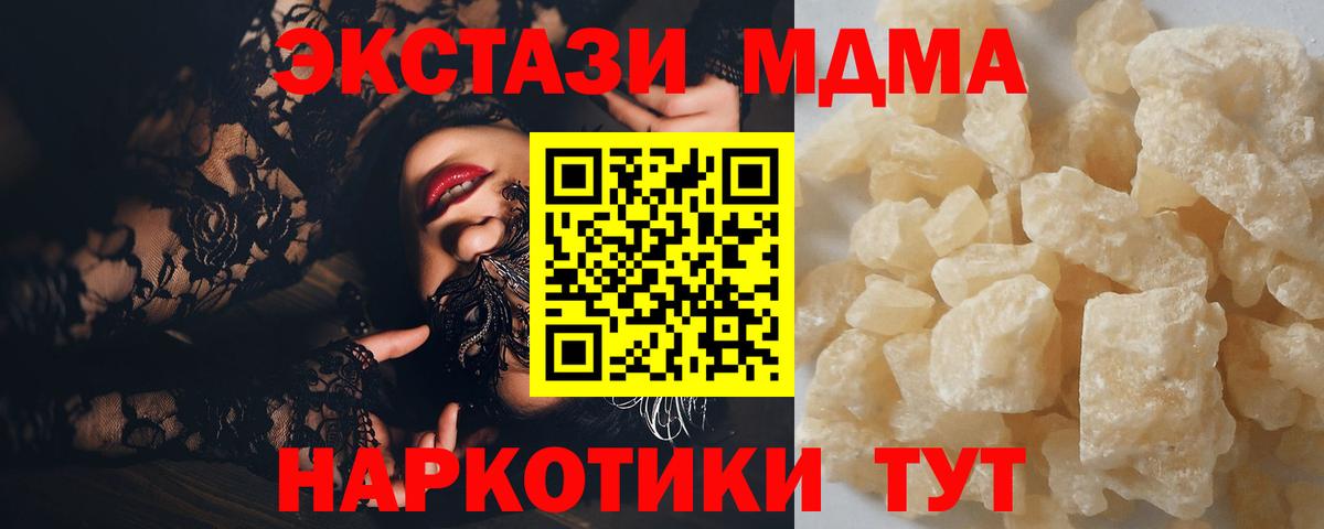 МДМА VHQ Ачинск
