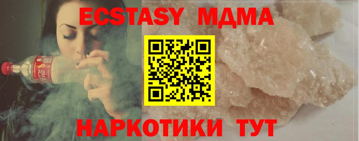 MDMA VHQ  Ачинск  МДМА  МДМА VHQ 