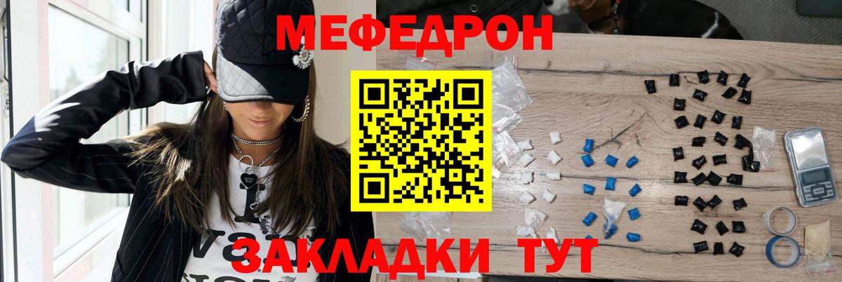 Мефедрон мука  сколько стоит  Мефедрон  блэк спрут зеркало  МЕФ VHQ  Ачинск 