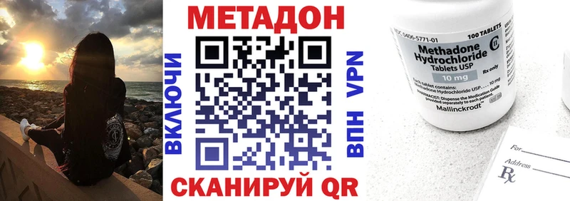 Метадон кристалл  Ачинск 