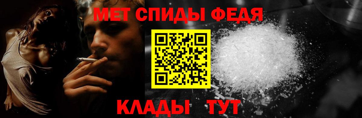 МЕТАМФЕТАМИН пудра  МЕТАМФЕТАМИН пудра  Вход с VPN  Ачинск 
