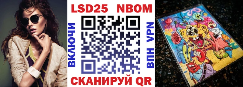 Марки N-bome 1500мкг  купить  сайты  Ачинск 