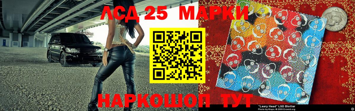 Наркотические марки  Ачинск  Марки 25I-NBOMe 1,8мг  Марки 25I-NBOMe 1,8мг 