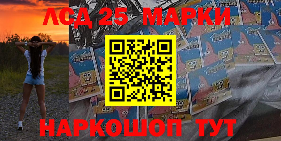 Марки N-bome 1,5мг  Марки N-bome 1,5мг  Ачинск  Вход с VPN 